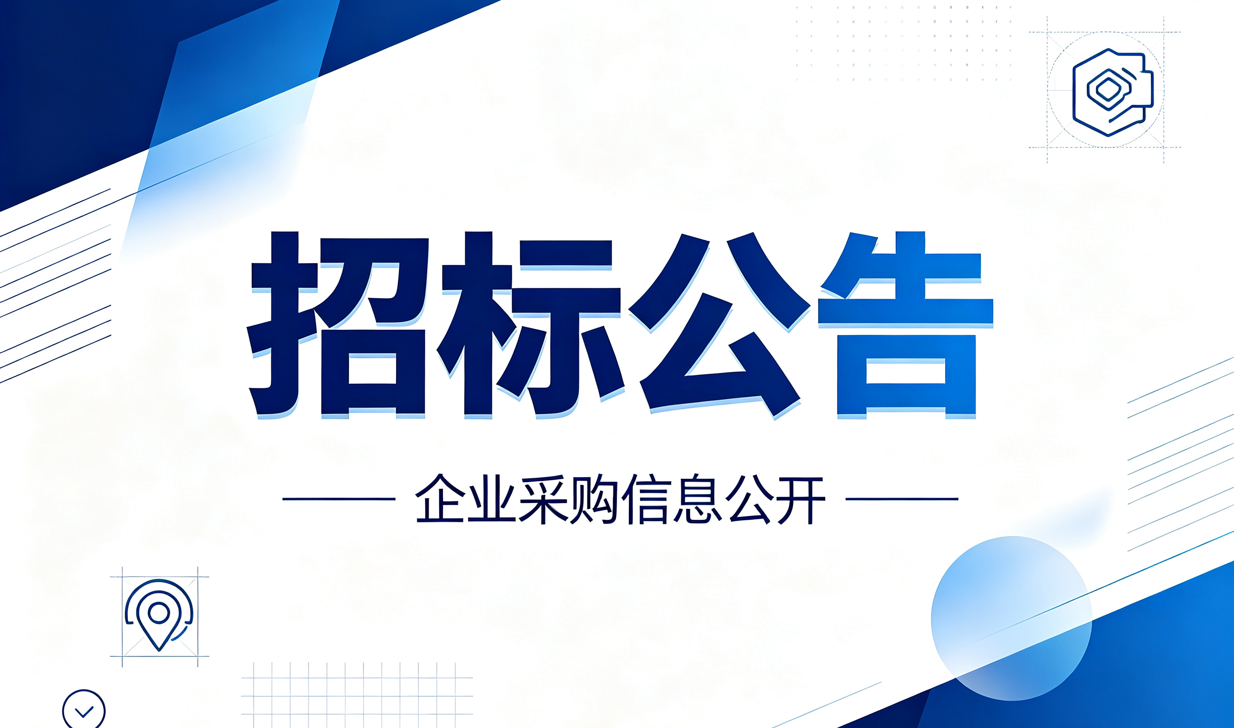 天河区柯木塱村城中村改造项目—广汕路以南片区（除首期项目）地籍调查和权籍调查等技术服务-天河区柯木塱村城中村改造项目